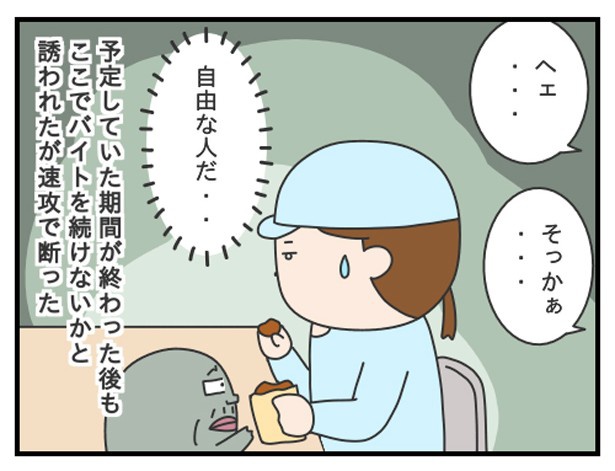 短期バイト_P12 ぷく子(@pukukoOL)