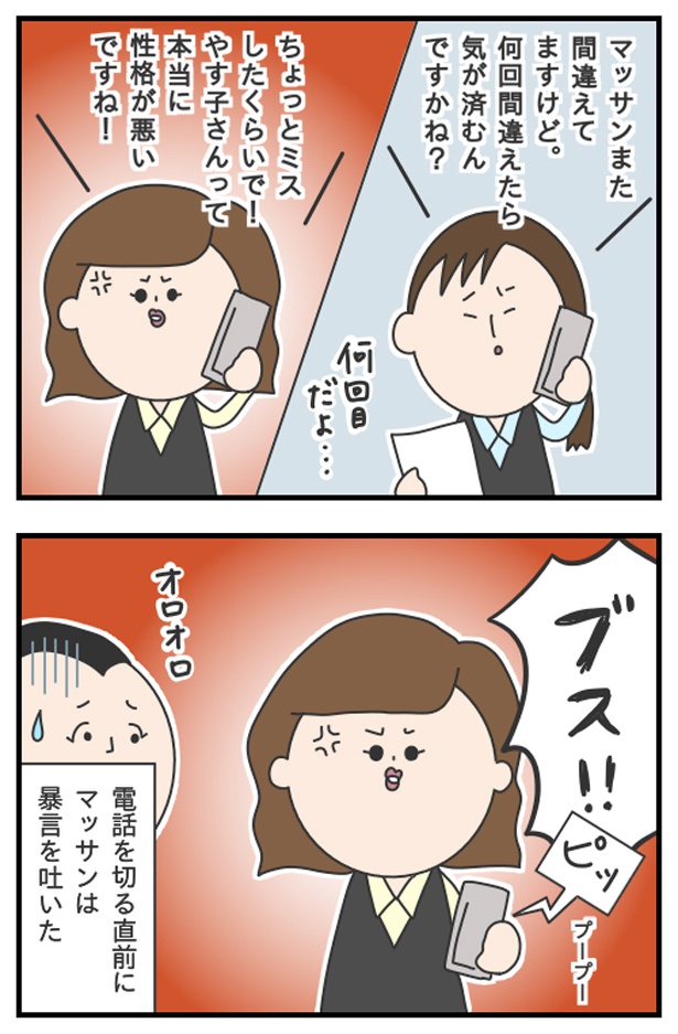 マッサン9_02 ぷく子(@pukukoOL)