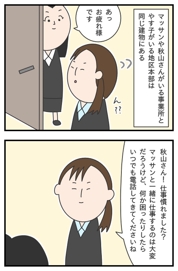 マッサン9_03 ぷく子(@pukukoOL)