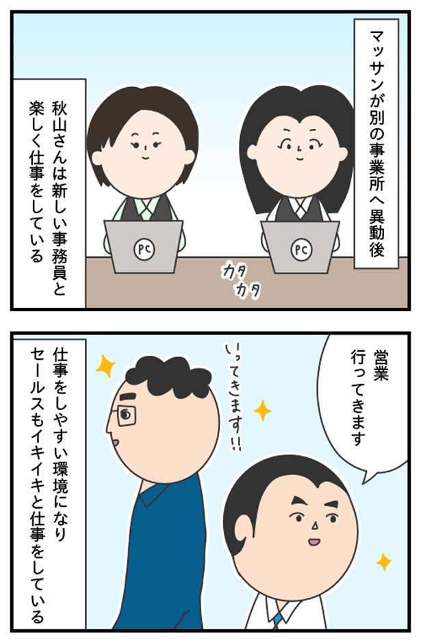 マッサン9_27 ぷく子(@pukukoOL)