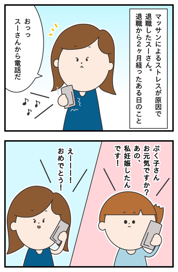 マッサン9_28 ぷく子(@pukukoOL)