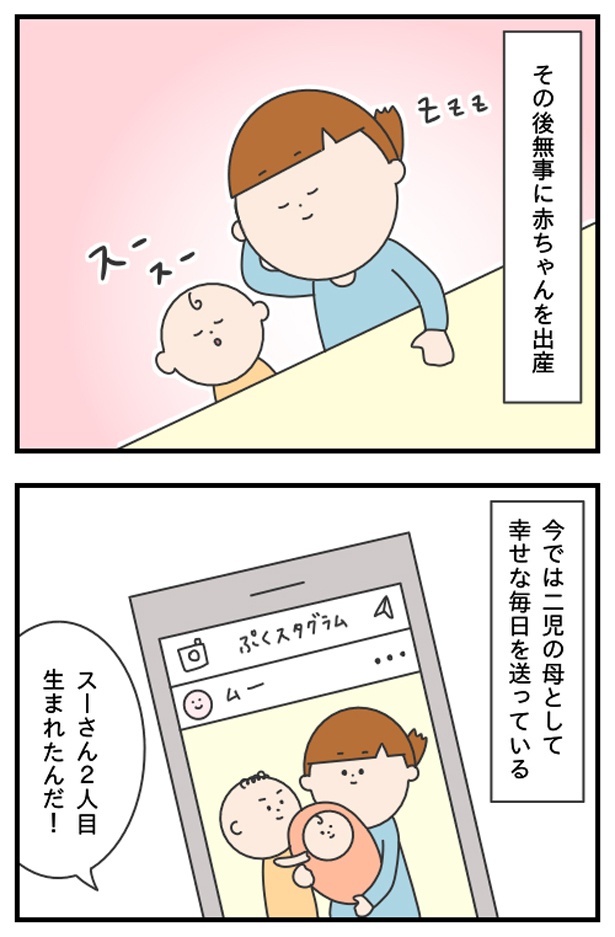 マッサン9_29 ぷく子(@pukukoOL)