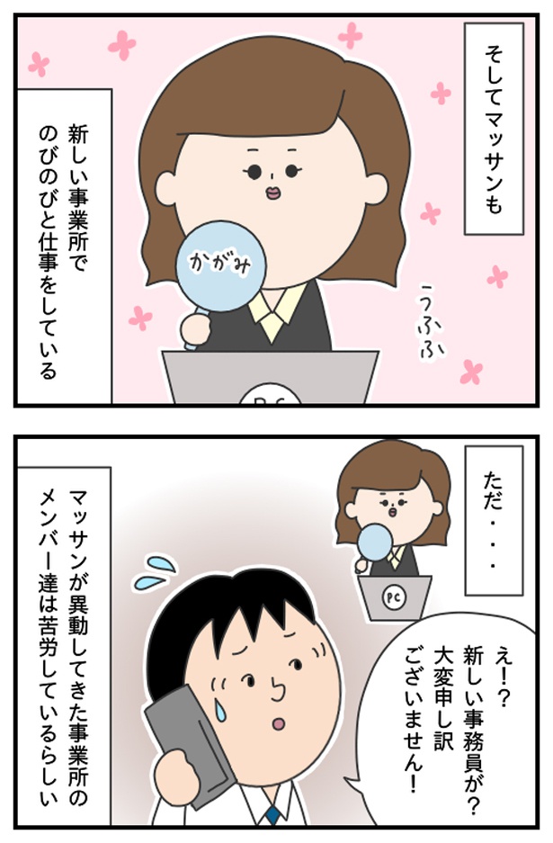 マッサン9_30 ぷく子(@pukukoOL)