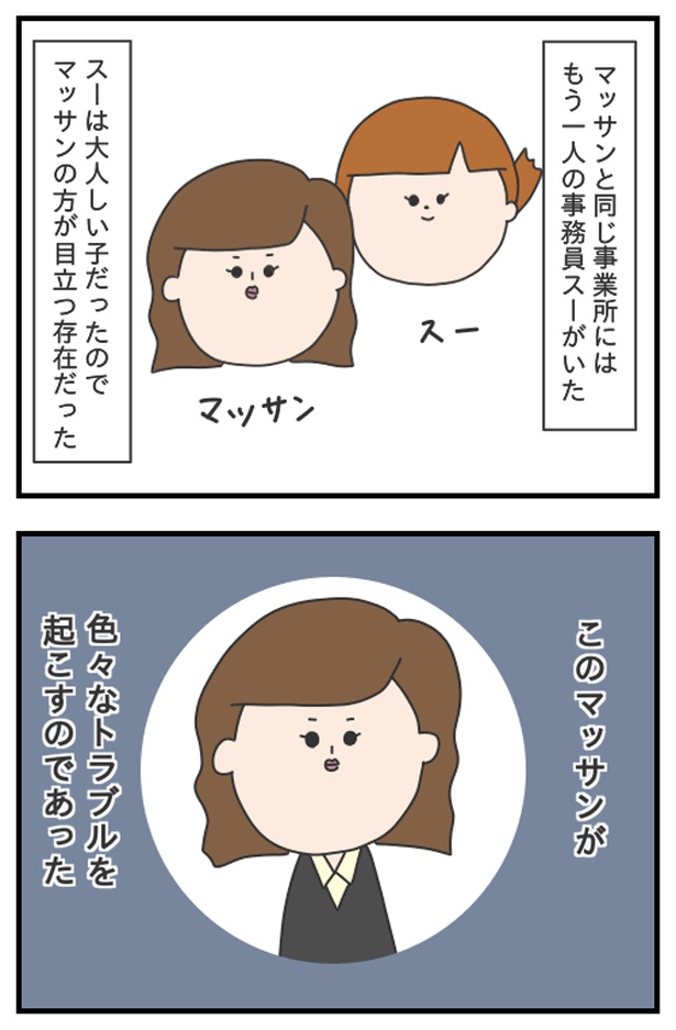 マッサン1_02 ぷく子(@pukukoOL)