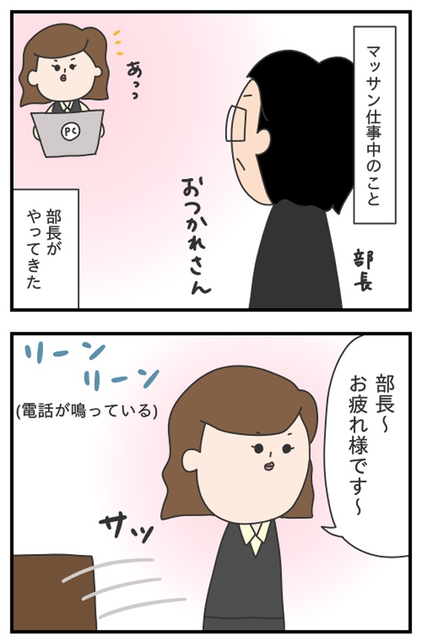マッサン1_03 ぷく子(@pukukoOL)