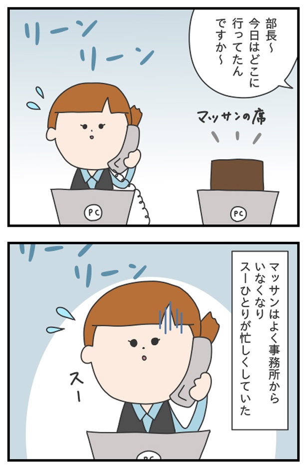 マッサン1_04 ぷく子(@pukukoOL)