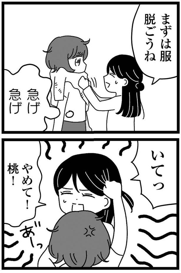 急げ急げ （C）うみこ／飛鳥新社