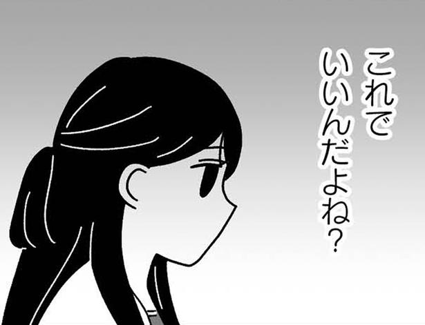 これでいいんだよね？