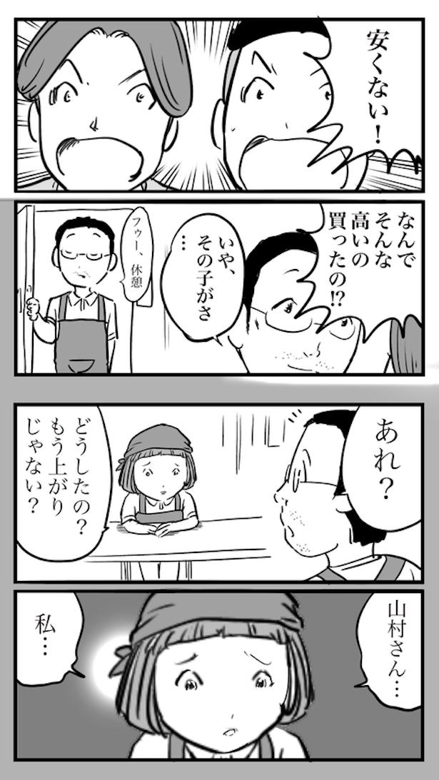 ド真面目な友達がキャバ嬢にハマった話23 画像提供：おたみ(@otamiotanomi)