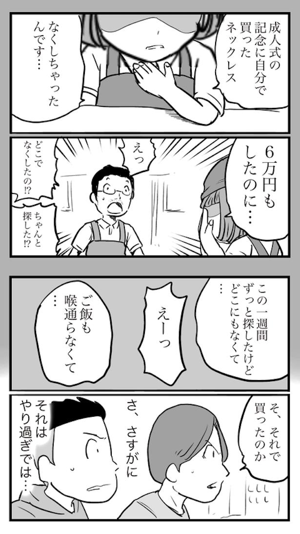 ド真面目な友達がキャバ嬢にハマった話24 画像提供：おたみ(@otamiotanomi)