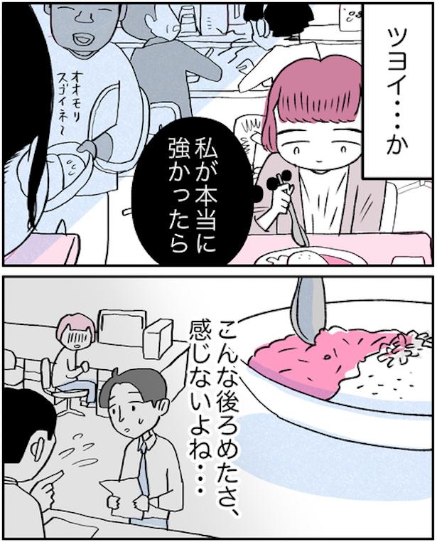 『モヤモヤ社畜OLと、勇気のマサラカリー』もやもや社畜編・第1話(3) ■画像提供:福々ちえ(@fukufuku_comic)