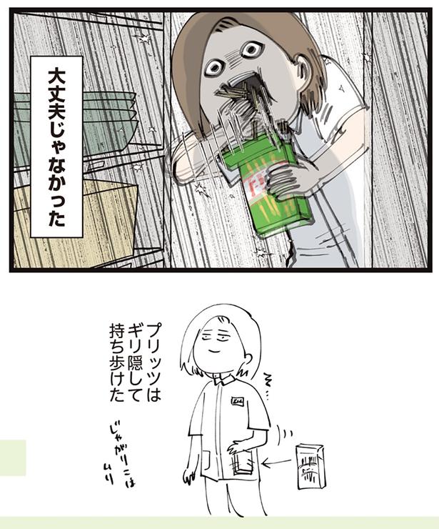大丈夫じゃなかった