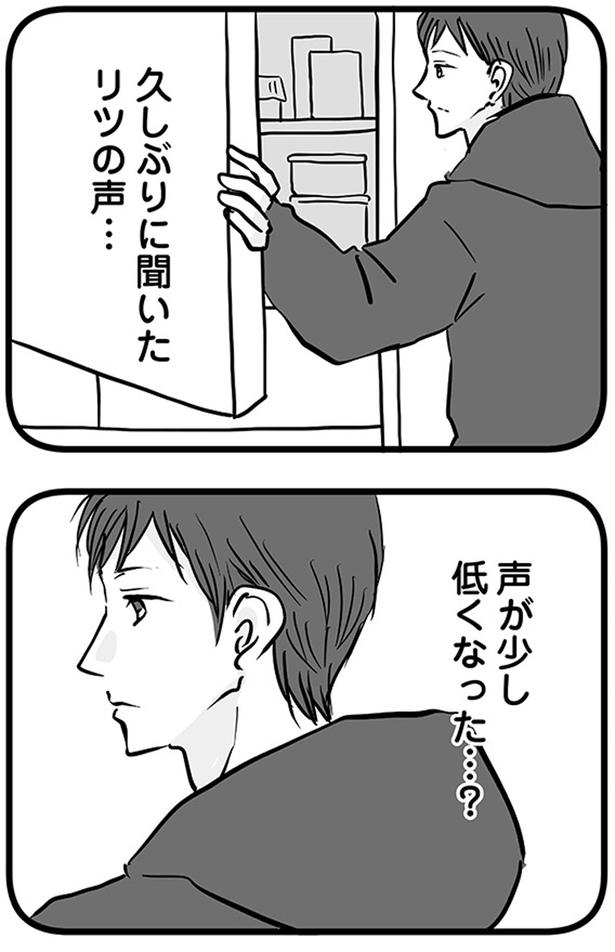 声が少し低くなった？