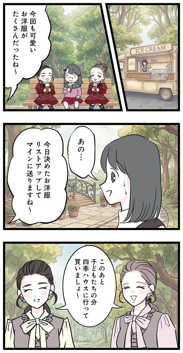 今回も可愛いお洋服がたくさんだったね～ （C）ふくよかまるみ／KADOKAWA