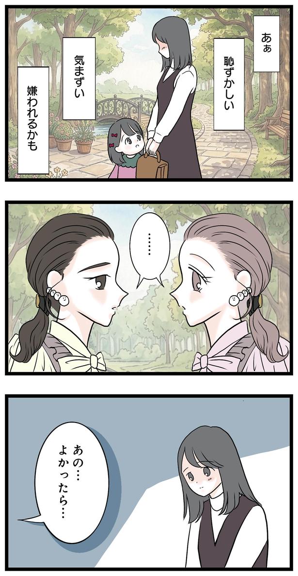 恥ずかしい　気まずい （C）ふくよかまるみ／KADOKAWA