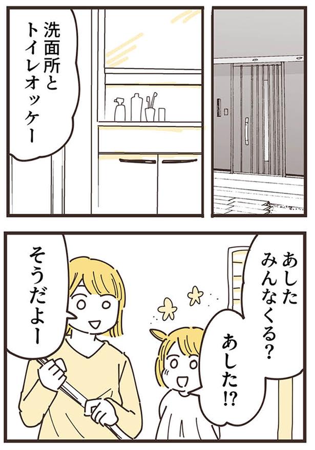 あしたみんなくる？ （C）あさのゆきこ／KADOKAWA LifeDesign