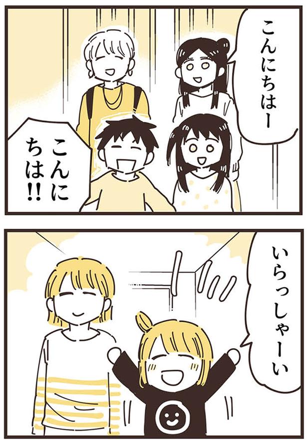 こんにちは！！ （C）あさのゆきこ／KADOKAWA LifeDesign