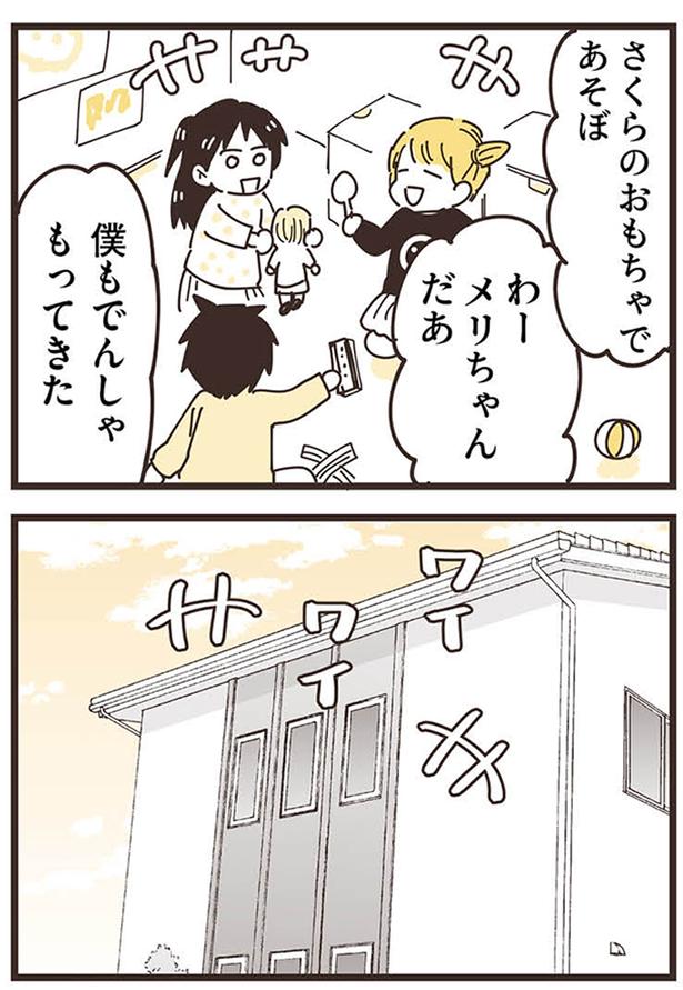 僕もでんしゃもってきた （C）あさのゆきこ／KADOKAWA LifeDesign