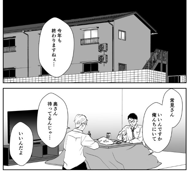 【番外編】犯人を予想する漫画「仮門」P064 鳩ヶ森(@hatogamori)