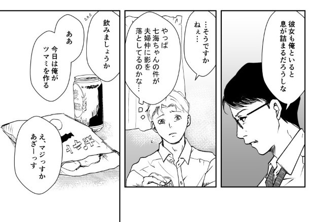 【番外編】犯人を予想する漫画「仮門」P065 鳩ヶ森(@hatogamori)