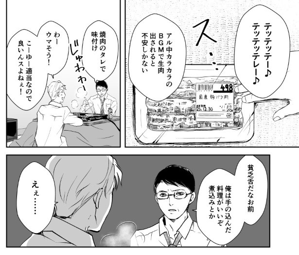 【番外編】犯人を予想する漫画「仮門」P066 鳩ヶ森(@hatogamori)