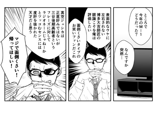 【番外編】犯人を予想する漫画「仮門」P067 鳩ヶ森(@hatogamori)