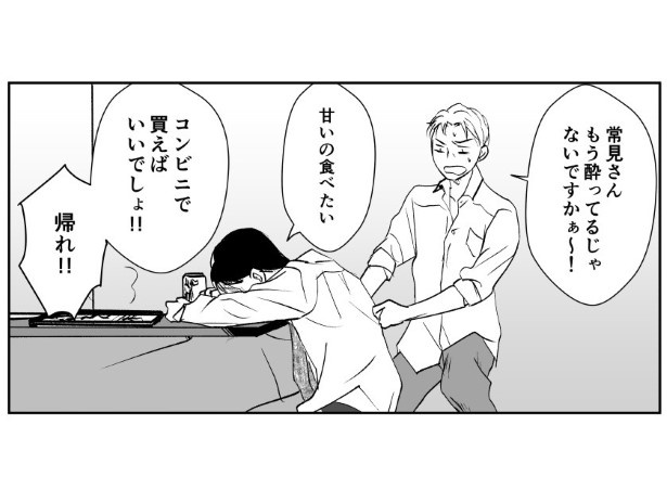 【番外編】犯人を予想する漫画「仮門」P068 鳩ヶ森(@hatogamori)