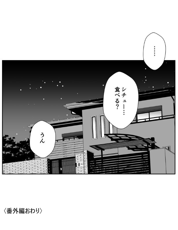【番外編】犯人を予想する漫画「仮門」P070 鳩ヶ森(@hatogamori)