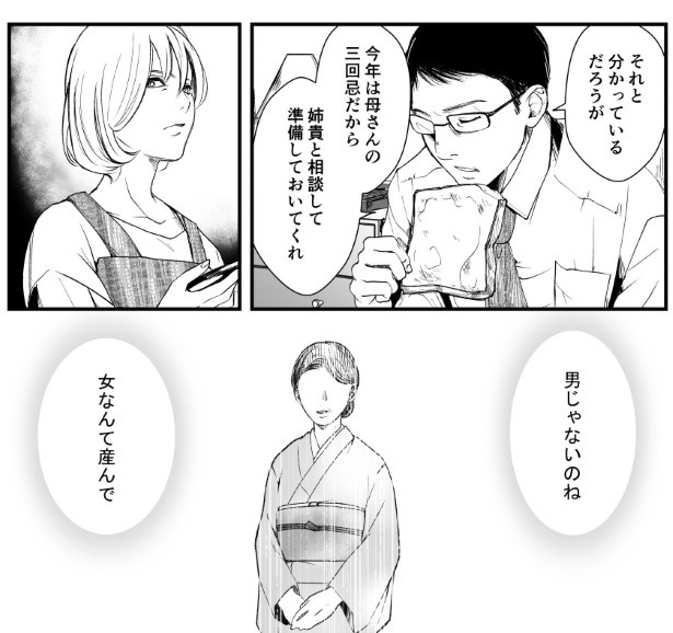 犯人を予想する漫画「仮門」P072 鳩ヶ森(@hatogamori)
