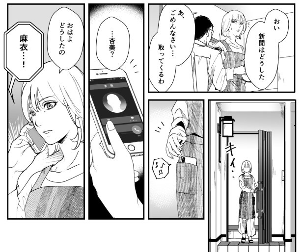 犯人を予想する漫画「仮門」P076 鳩ヶ森(@hatogamori)