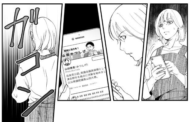 犯人を予想する漫画「仮門」P078 鳩ヶ森(@hatogamori)