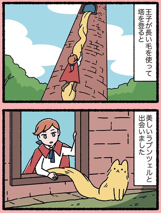 美しいラプンツェル