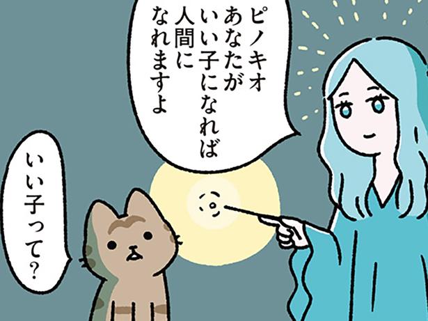 いい子って？