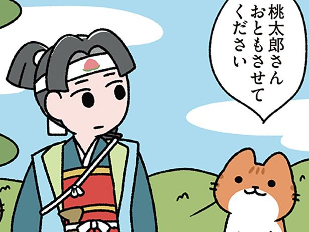 ねこばかりがついてくる…？