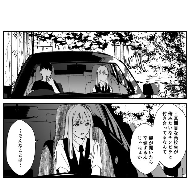 犯人を予想する漫画「仮門」P113 鳩ヶ森(@hatogamori)