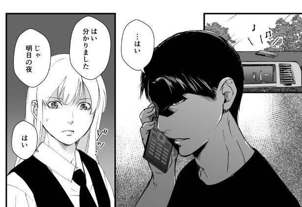犯人を予想する漫画「仮門」P115 鳩ヶ森(@hatogamori)