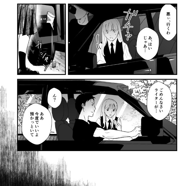 犯人を予想する漫画「仮門」P116 鳩ヶ森(@hatogamori)