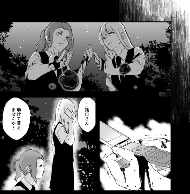 犯人を予想する漫画「仮門」P118 鳩ヶ森(@hatogamori)