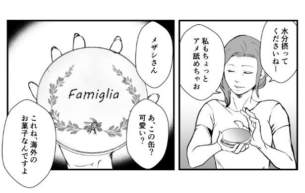 犯人を予想する漫画「仮門」P122 鳩ヶ森(@hatogamori)