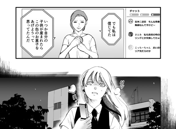 犯人を予想する漫画「仮門」P124 鳩ヶ森(@hatogamori)