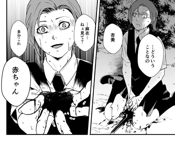 犯人を予想する漫画「仮門」P125 鳩ヶ森(@hatogamori)
