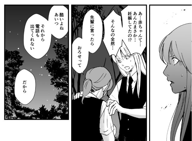 犯人を予想する漫画「仮門」P126 鳩ヶ森(@hatogamori)
