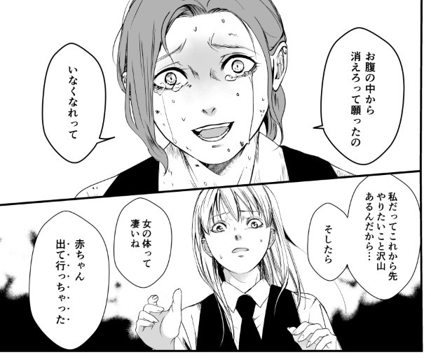 犯人を予想する漫画「仮門」P127 鳩ヶ森(@hatogamori)