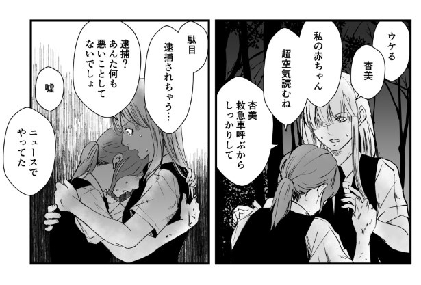 犯人を予想する漫画「仮門」P128 鳩ヶ森(@hatogamori)