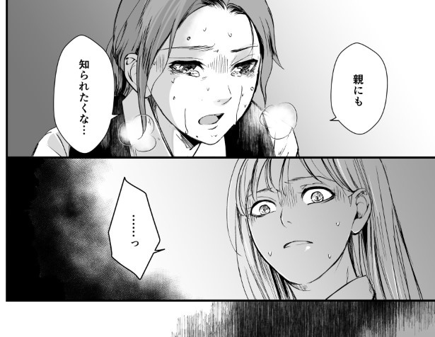 犯人を予想する漫画「仮門」P129 鳩ヶ森(@hatogamori)
