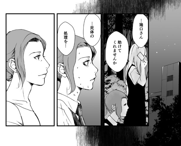 犯人を予想する漫画「仮門」P130 鳩ヶ森(@hatogamori)