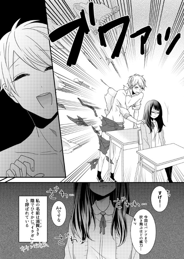 初恋と衝撃_P02 杏乃(@sakana32929)