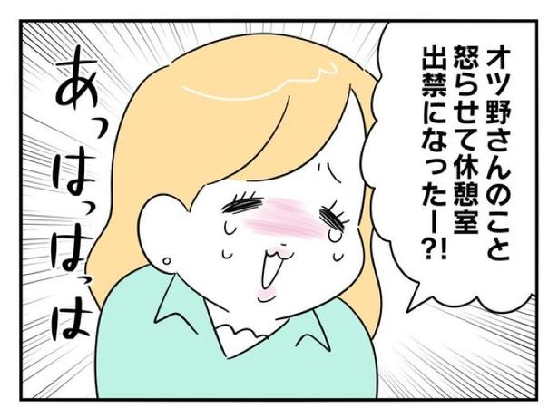 『正社員で入社した会社を半年でやめたら感謝された件』_073 画像提供：辰ノたむ(＠tatsuno_tamu)