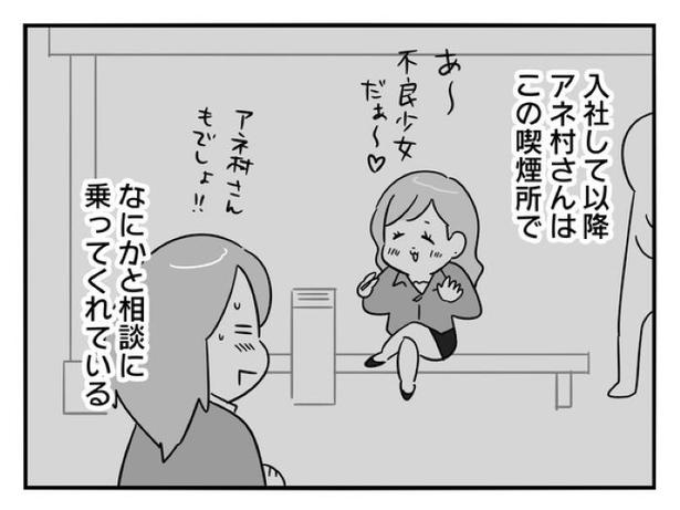『正社員で入社した会社を半年でやめたら感謝された件』_077 画像提供：辰ノたむ(＠tatsuno_tamu)