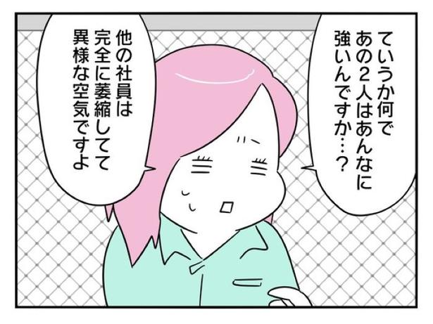 『正社員で入社した会社を半年でやめたら感謝された件』_078 画像提供：辰ノたむ(＠tatsuno_tamu)